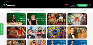 Обзор онлайн-покер-рума Pokerdom